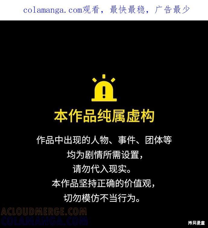 第108话 第1页