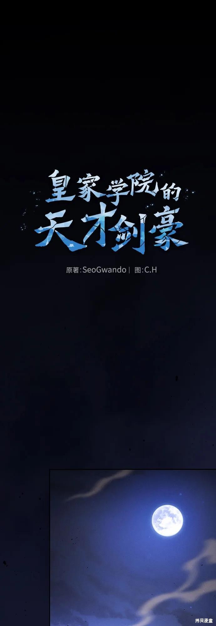 第108话 第2页