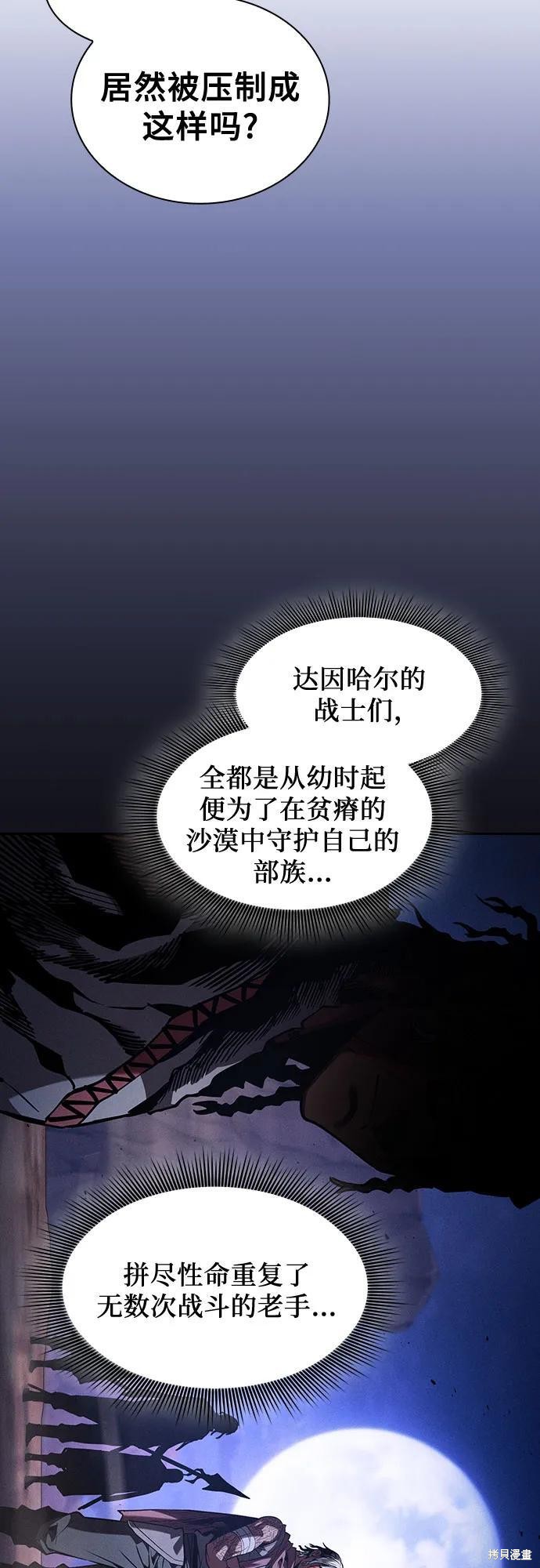第108话 第20页