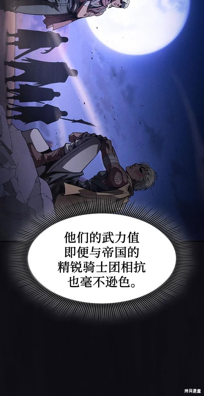 第108话 第21页