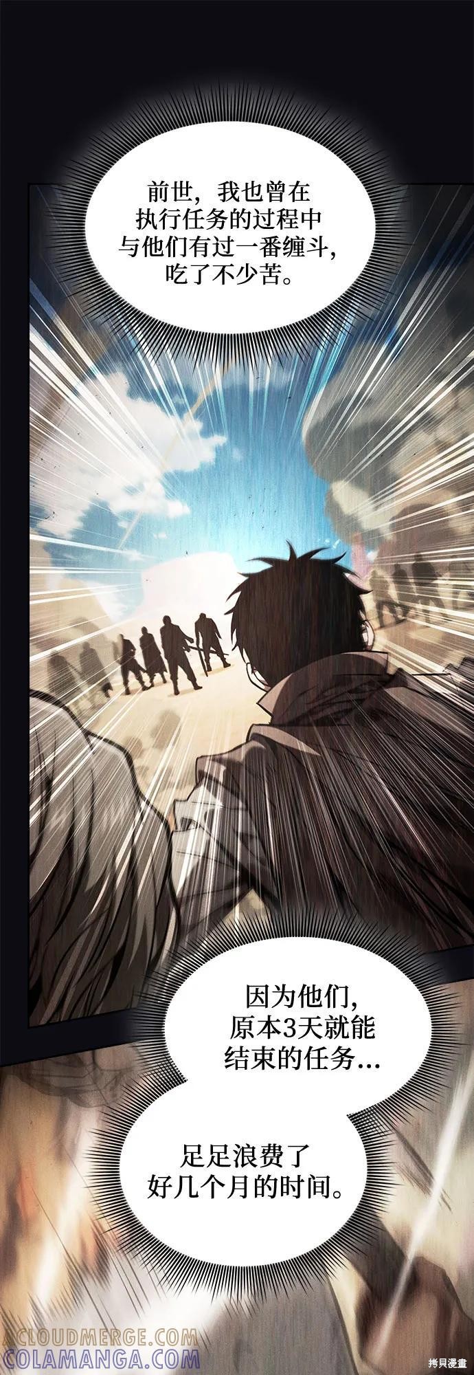 第108话 第22页