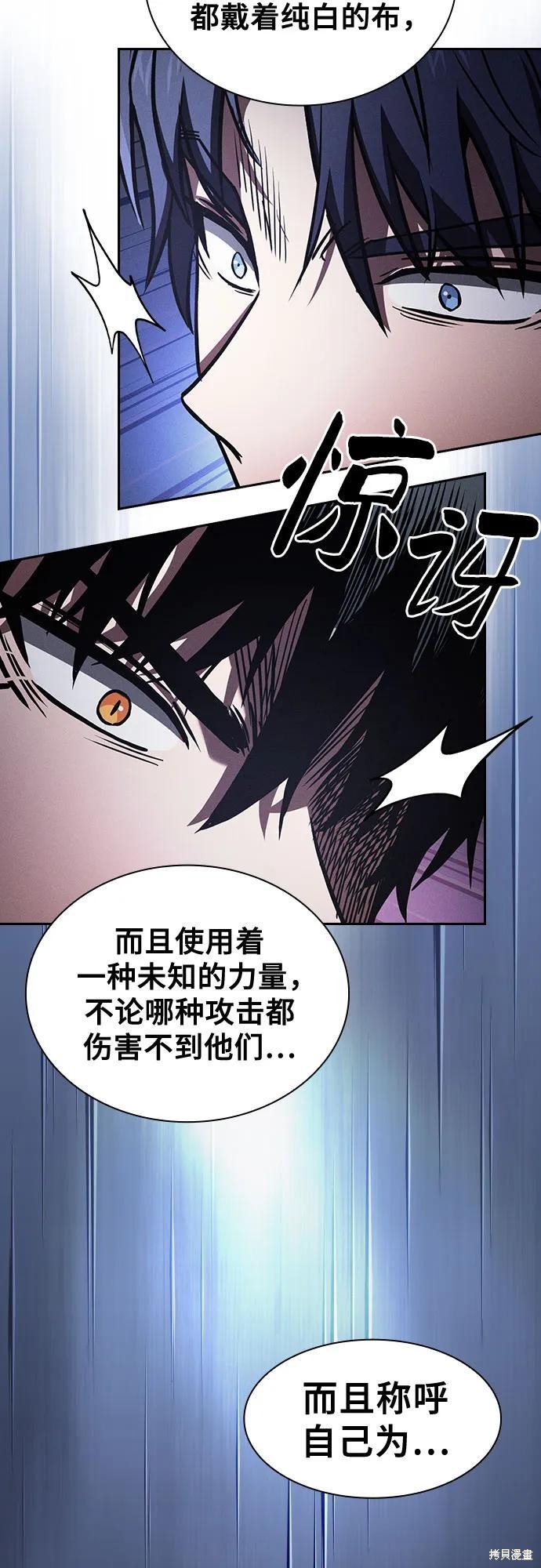 第108话 第26页