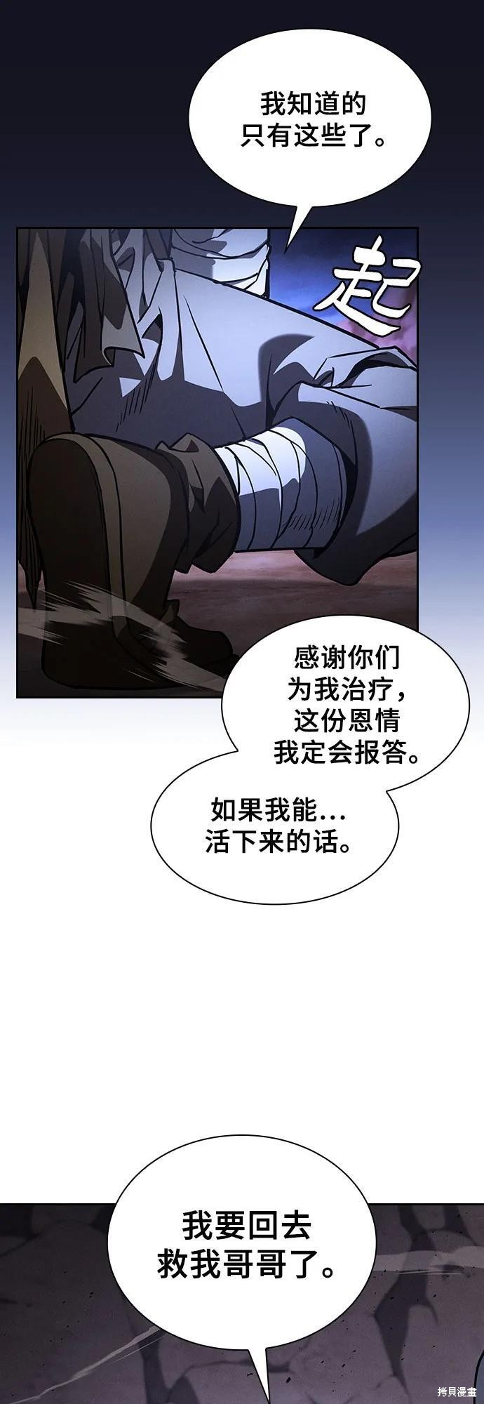 第108话 第29页