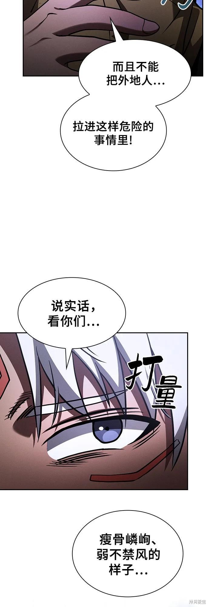 第108话 第32页