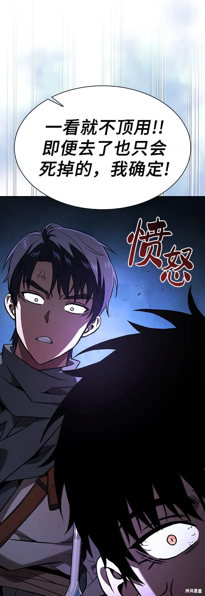 第108话 第33页
