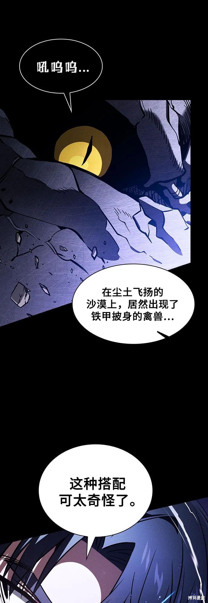 第108话 第42页