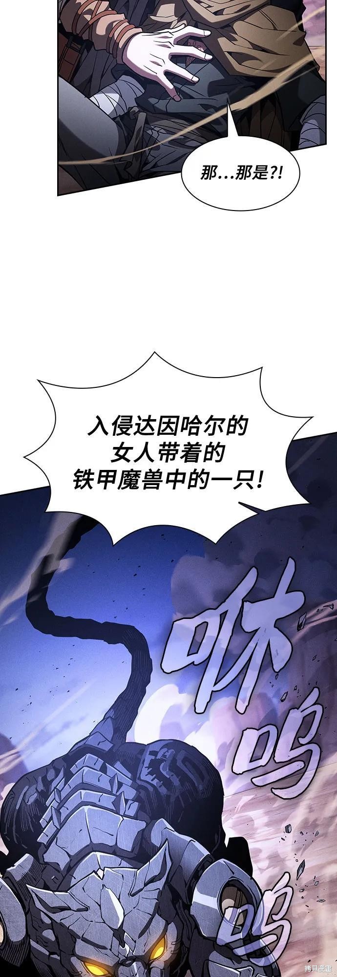 第108话 第45页