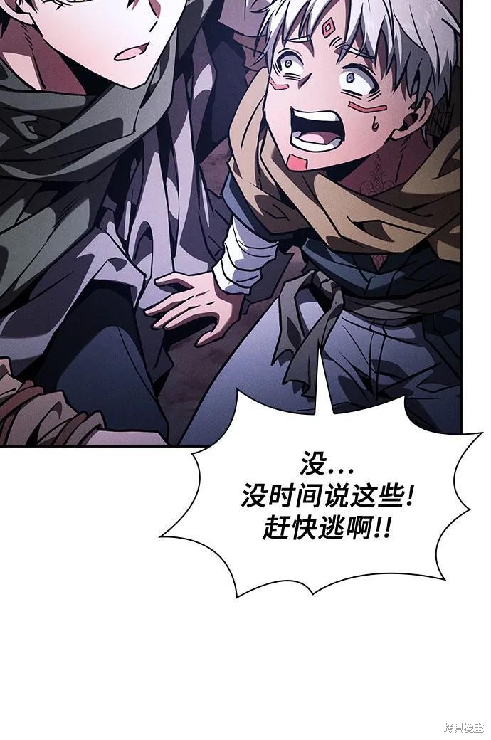 第108话 第47页