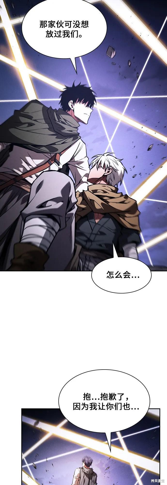 第108话 第51页