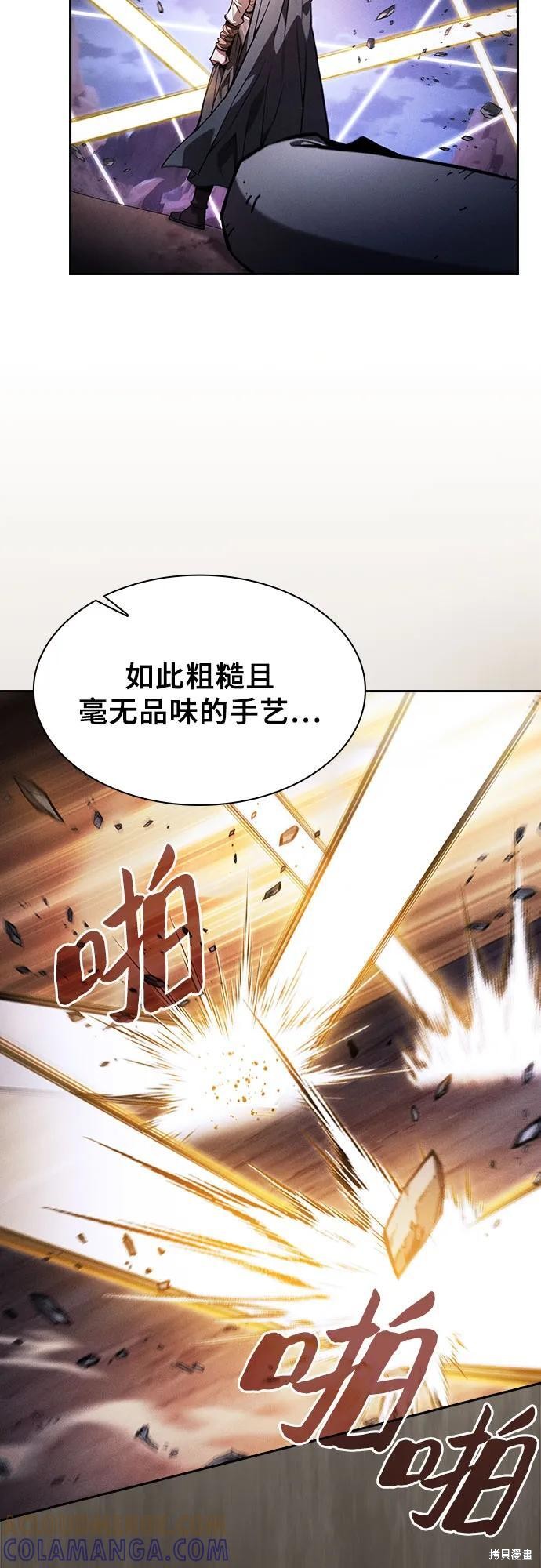 第108话 第52页
