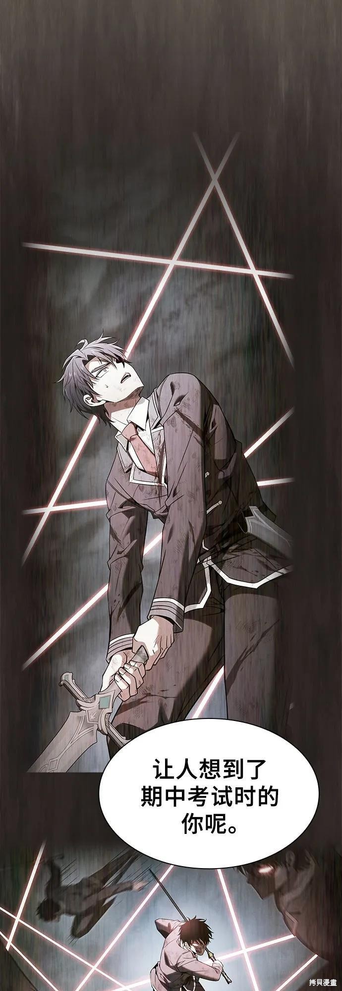 第108话 第53页