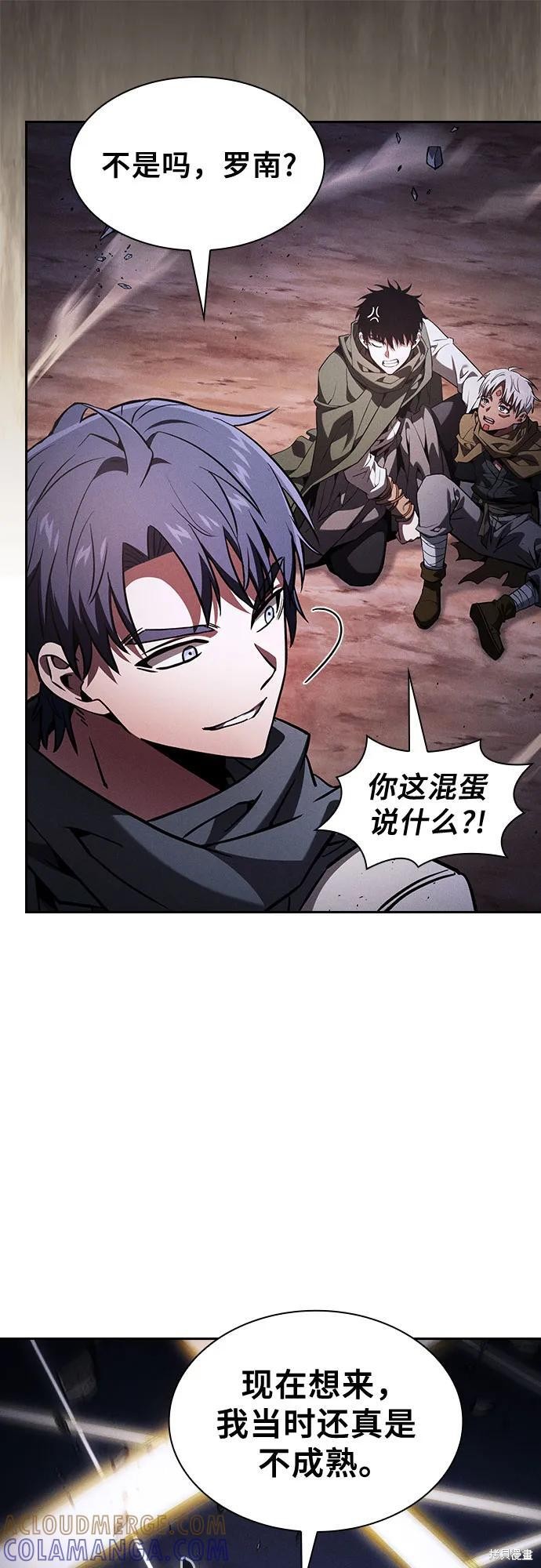 第108话 第55页