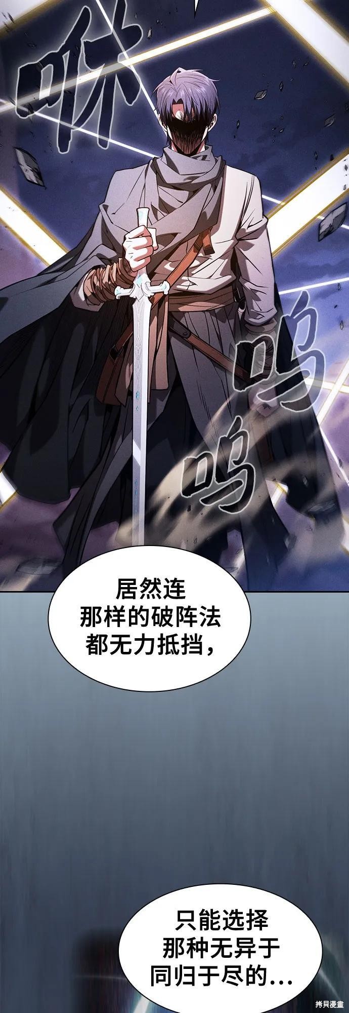 第108话 第56页
