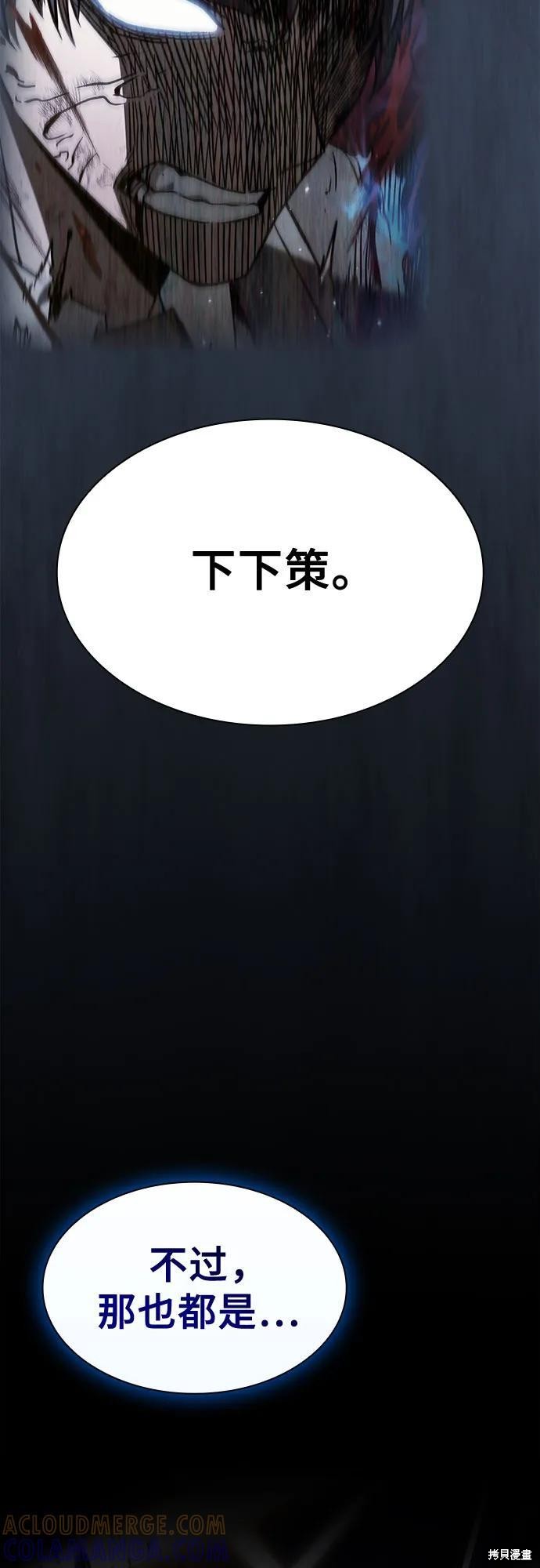 第108话 第58页