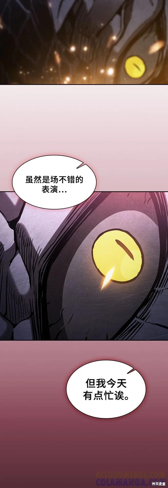 第108话 第76页