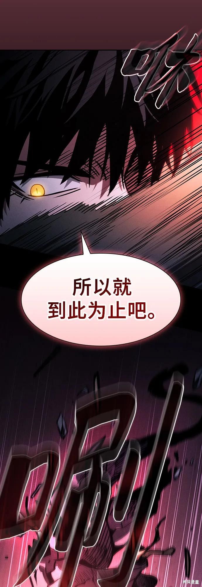 第108话 第77页