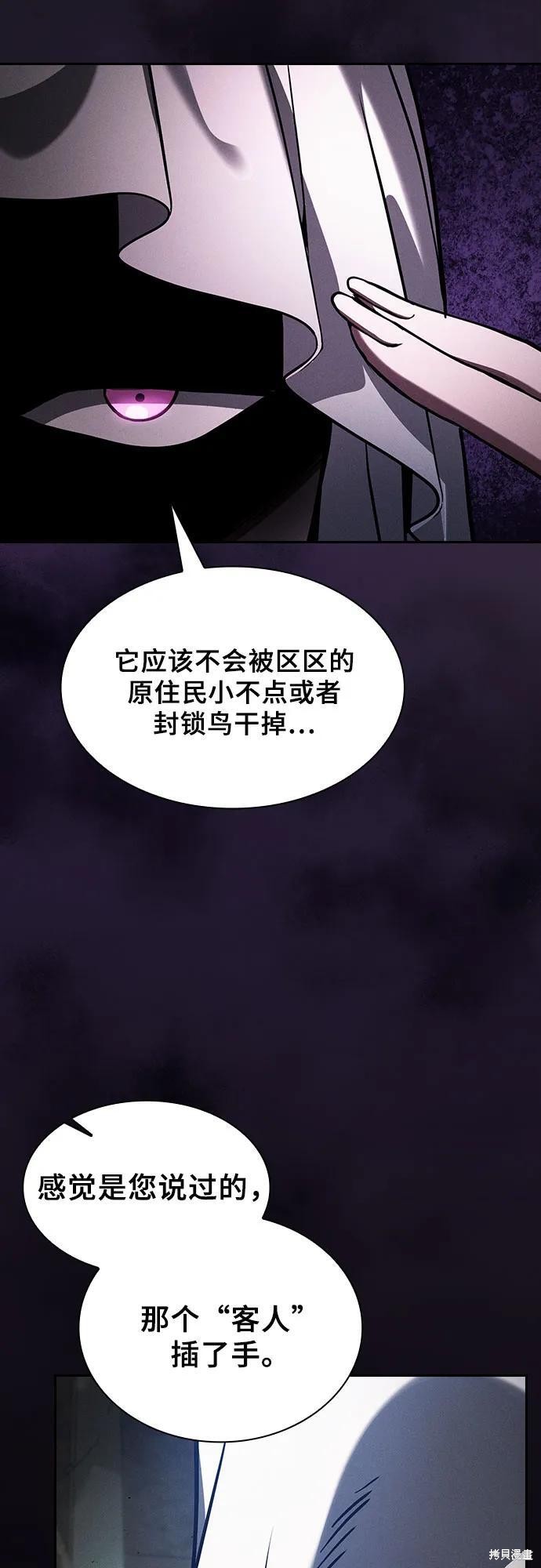第108话 第87页