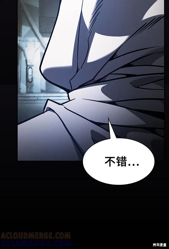 第108话 第88页