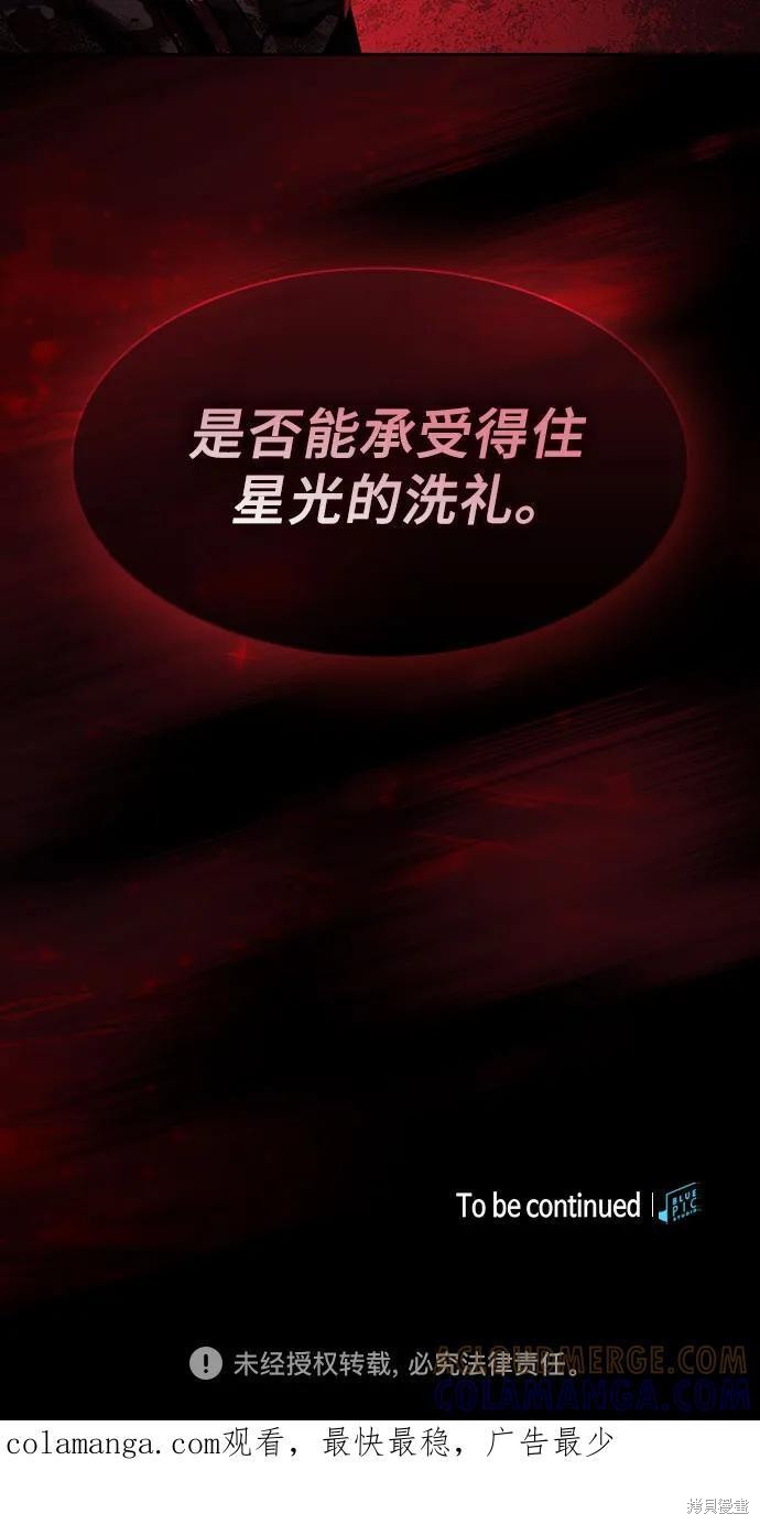 第108话 第91页