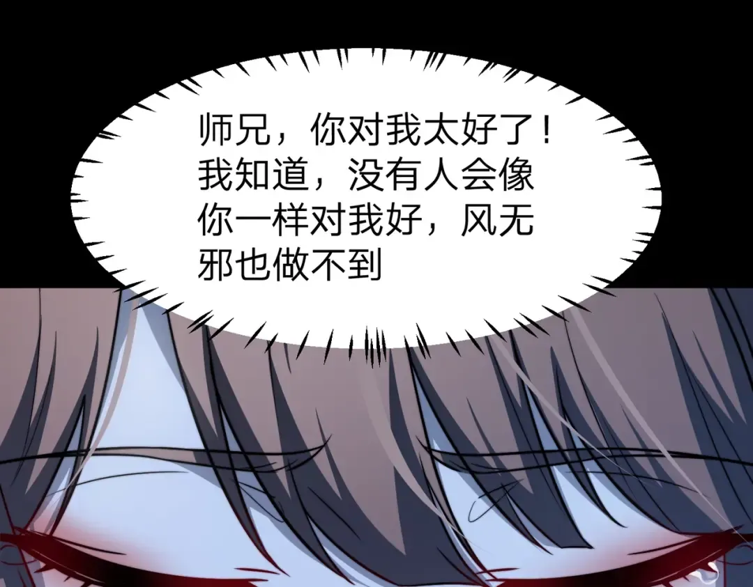 第19话 强者！ 第5页