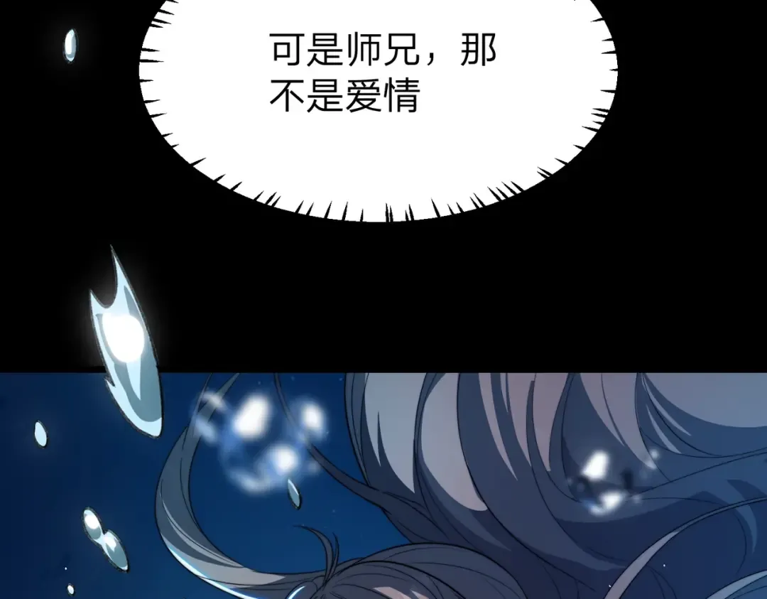 第19话 强者！ 第7页