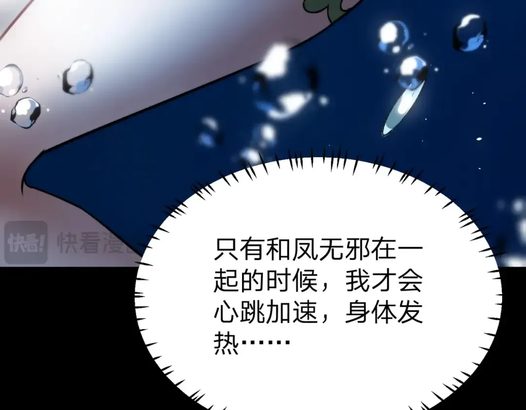 第19话 强者！ 第10页