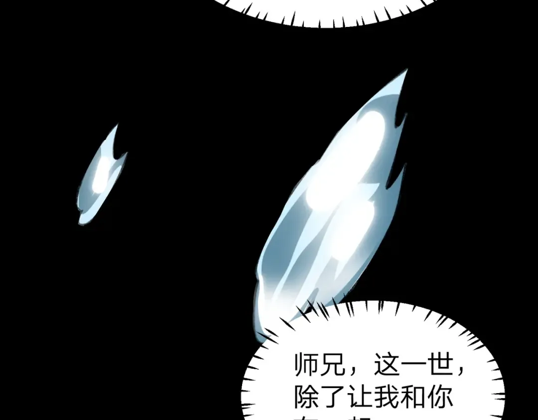 第19话 强者！ 第11页