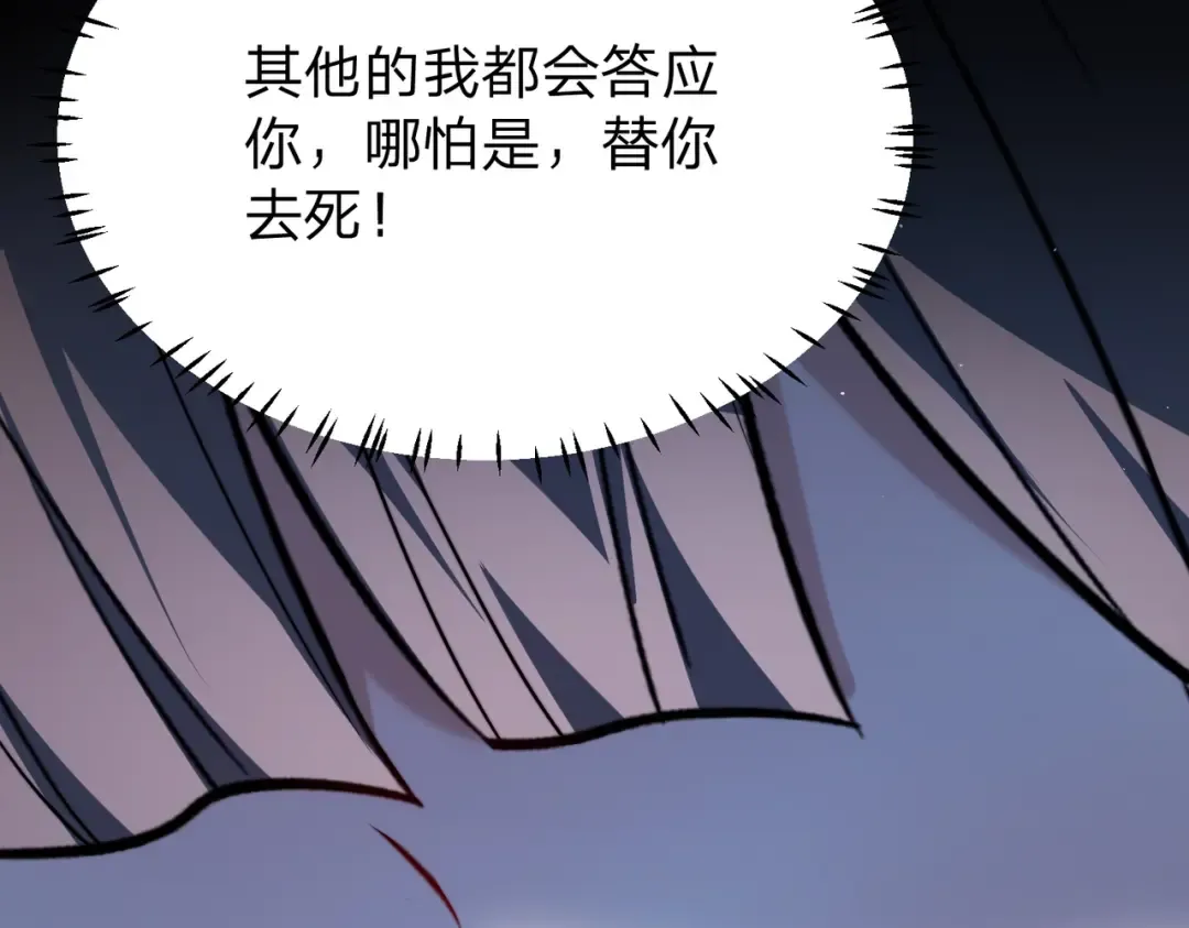 第19话 强者！ 第14页