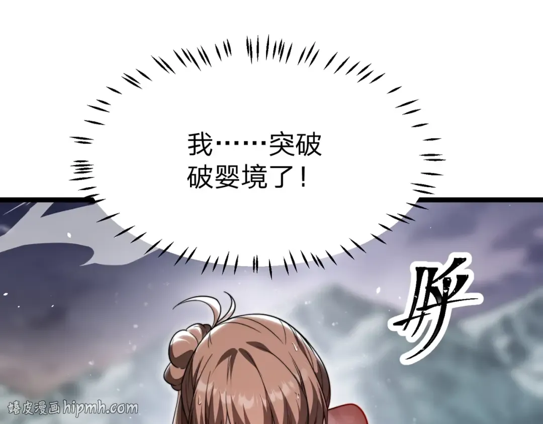 第19话 强者！ 第24页