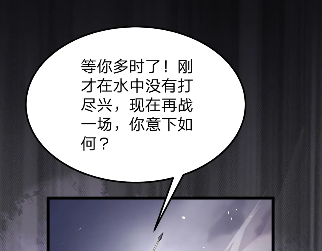 第19话 强者！ 第28页