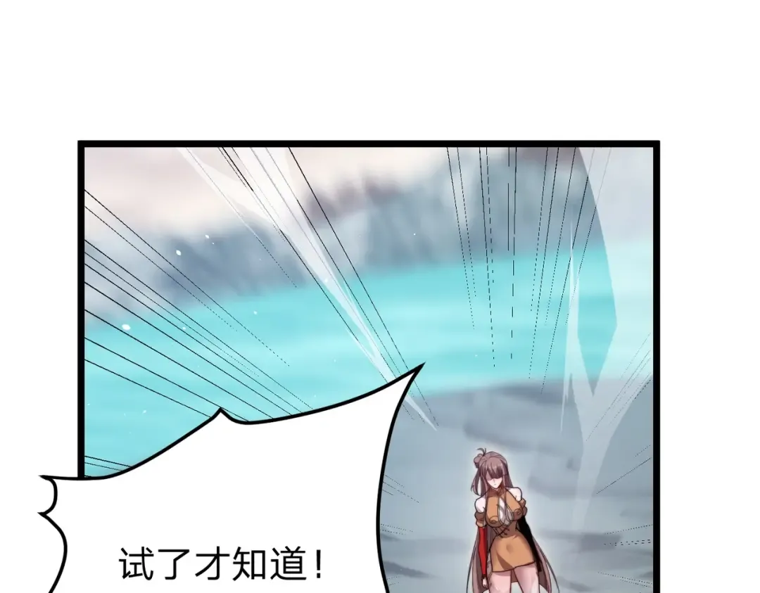 第19话 强者！ 第36页