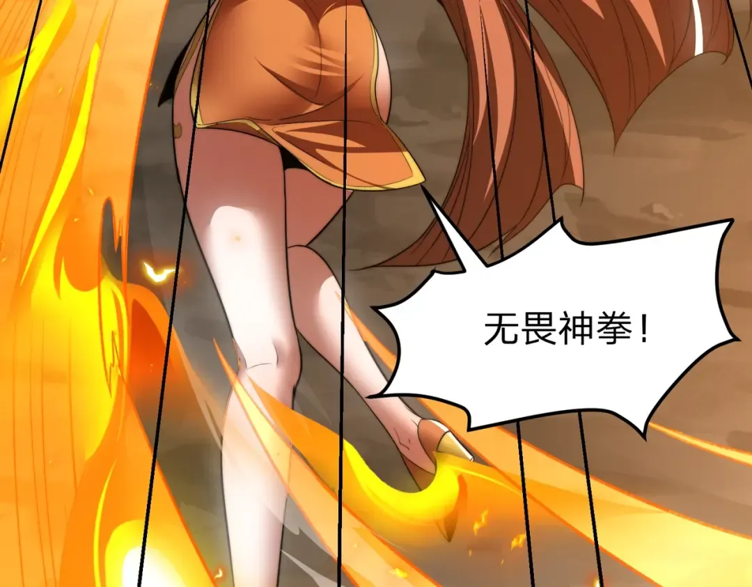 第19话 强者！ 第46页