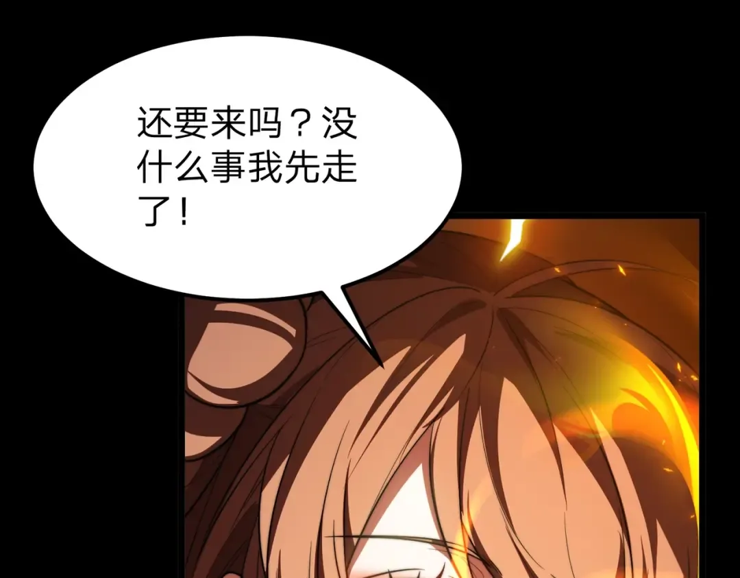 第19话 强者！ 第52页