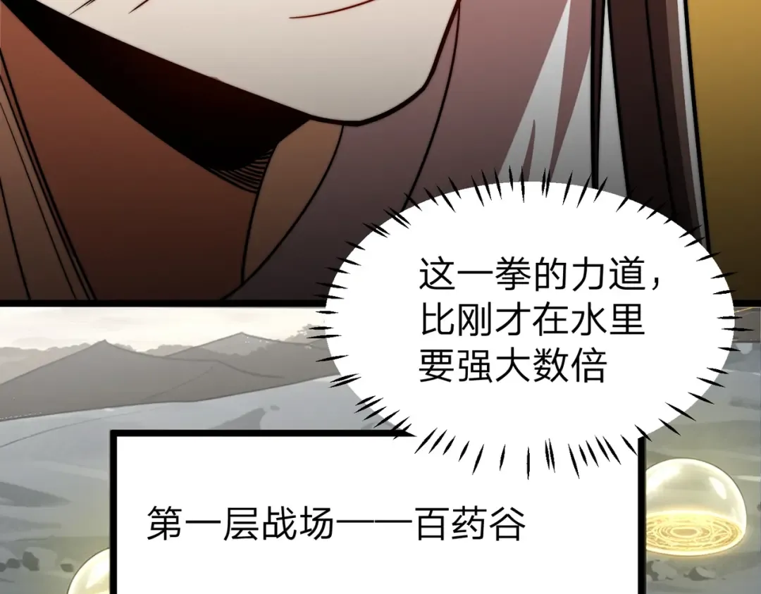 第19话 强者！ 第57页