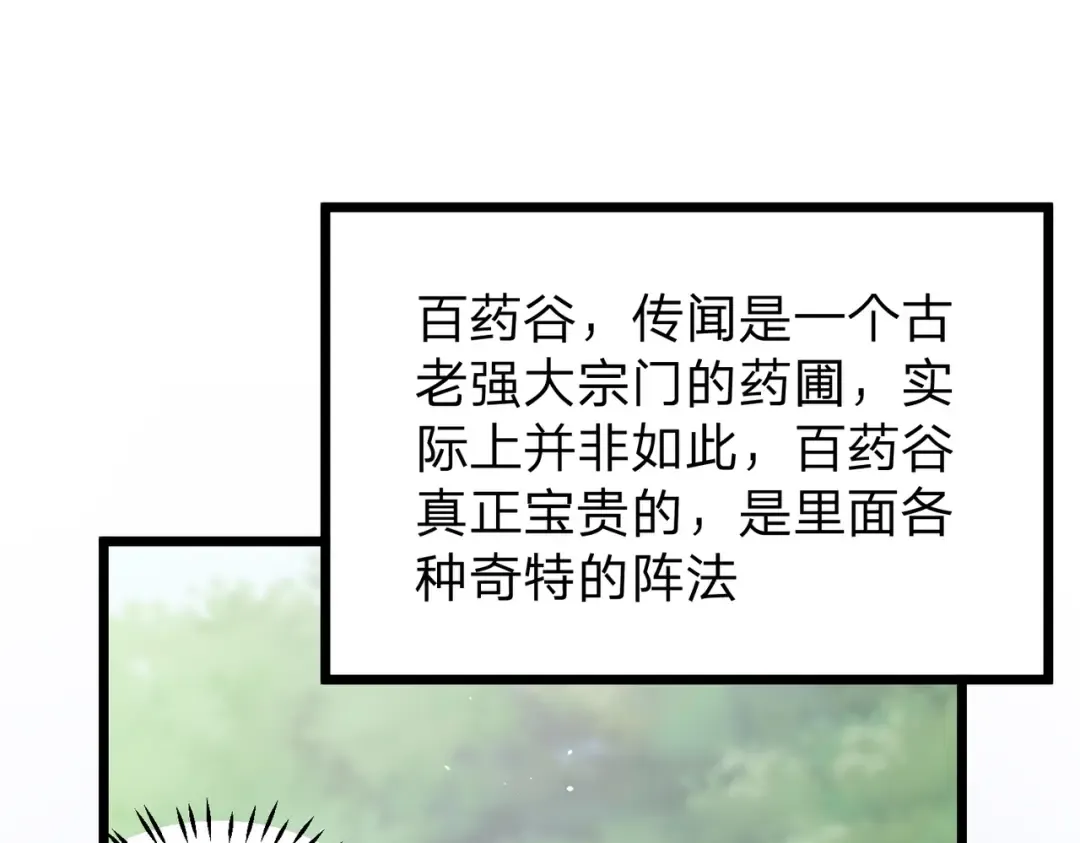 第19话 强者！ 第62页