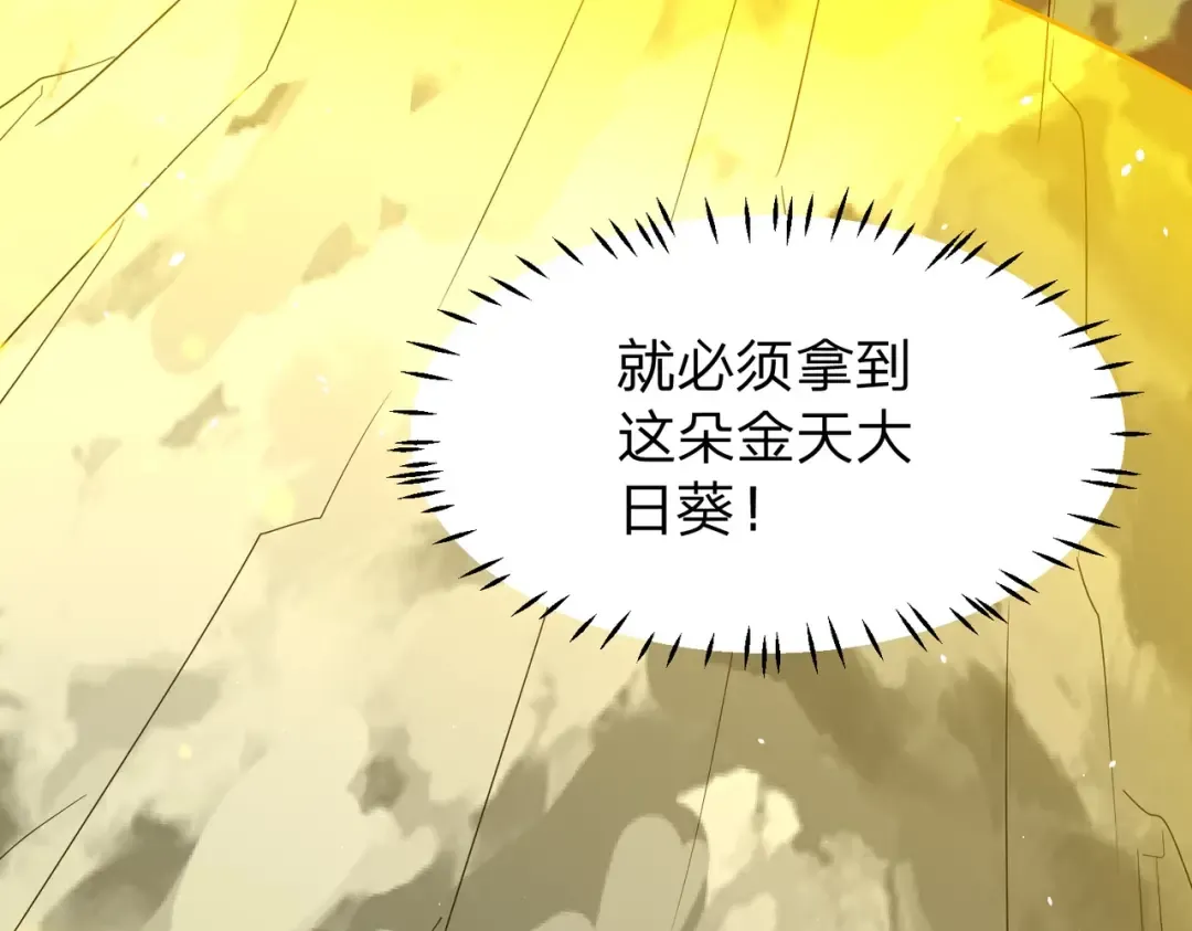 第19话 强者！ 第68页