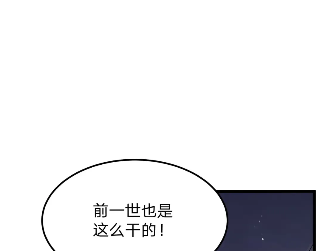 第19话 强者！ 第71页