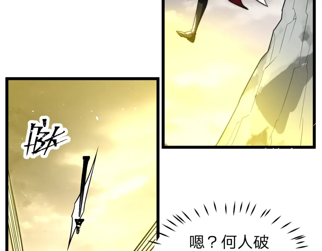 第19话 强者！ 第73页