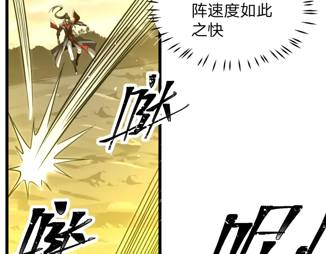 第19话 强者！ 第74页