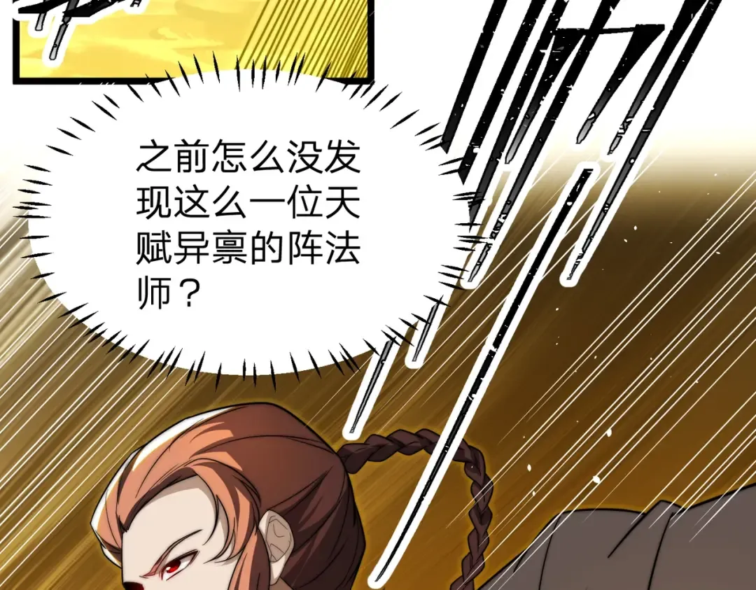 第19话 强者！ 第75页