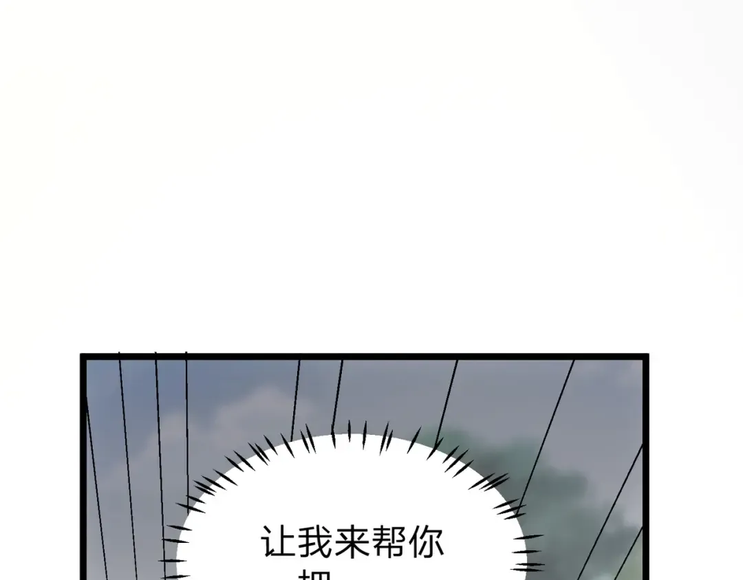 第19话 强者！ 第81页