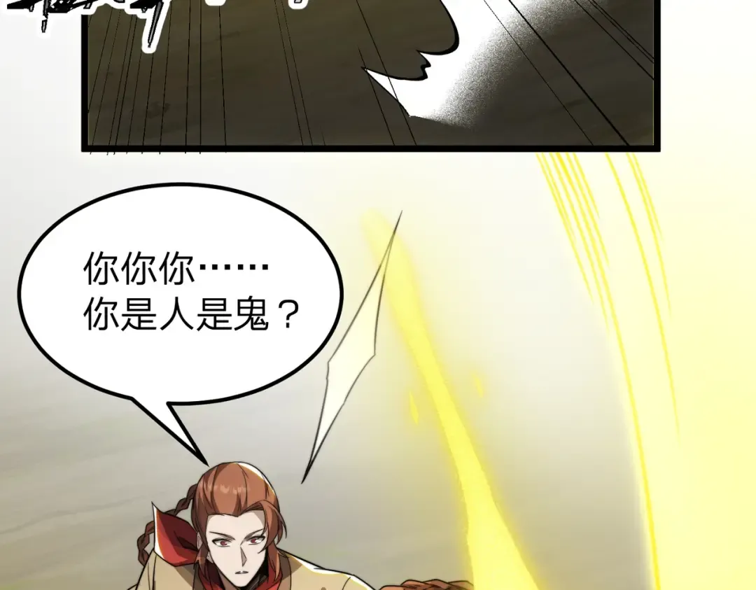 第19话 强者！ 第84页