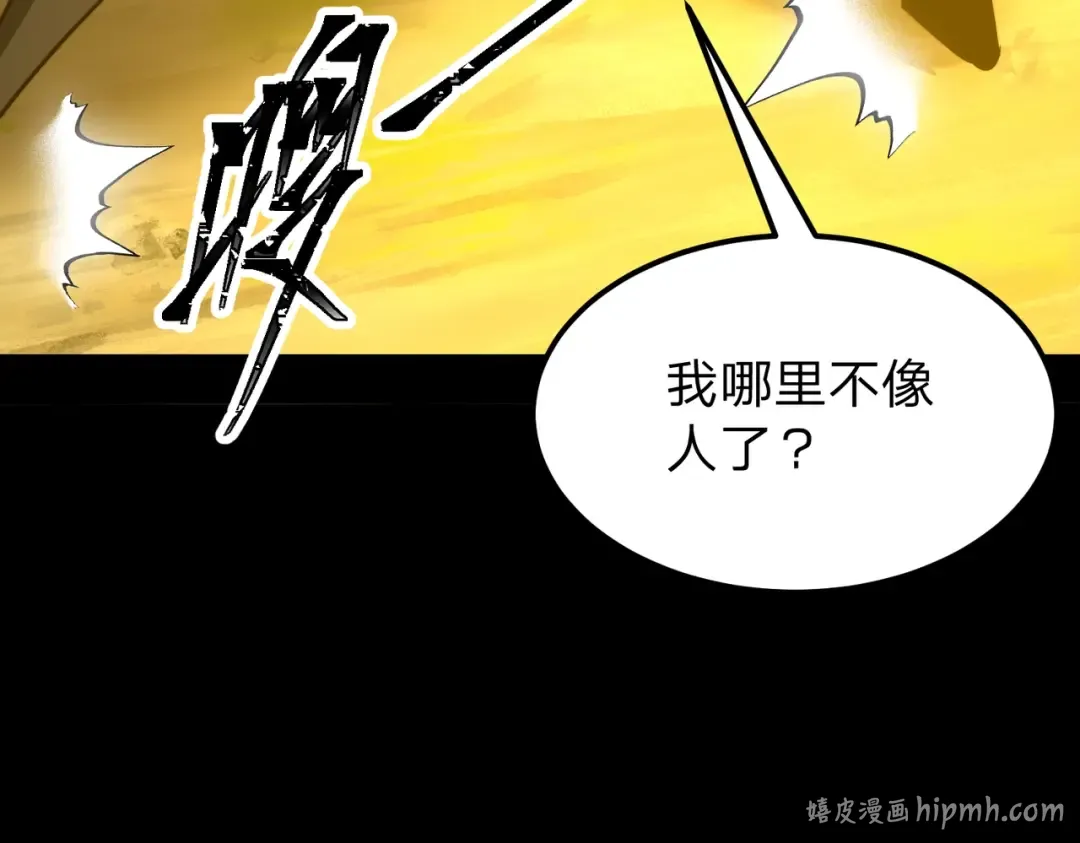 第19话 强者！ 第88页