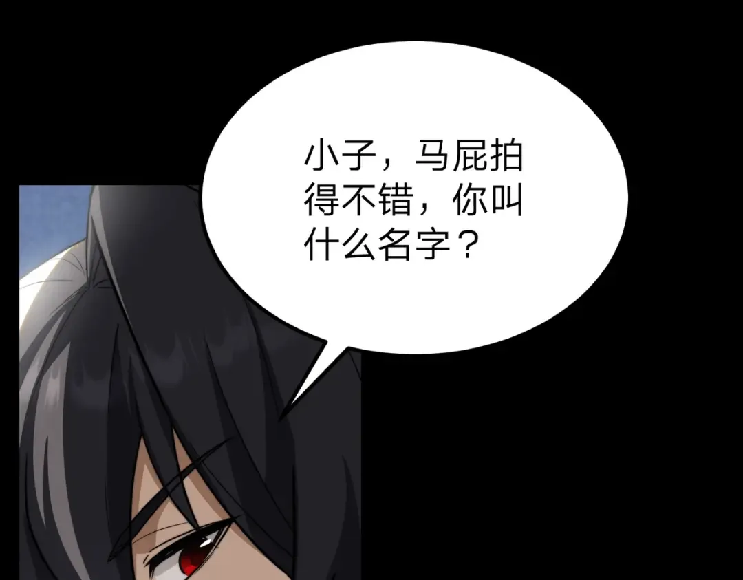 第19话 强者！ 第92页