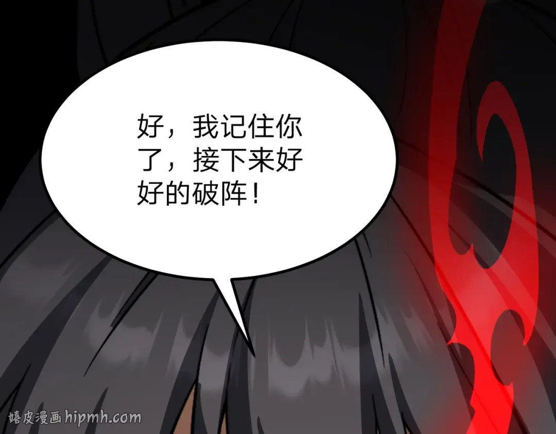 第19话 强者！ 第96页
