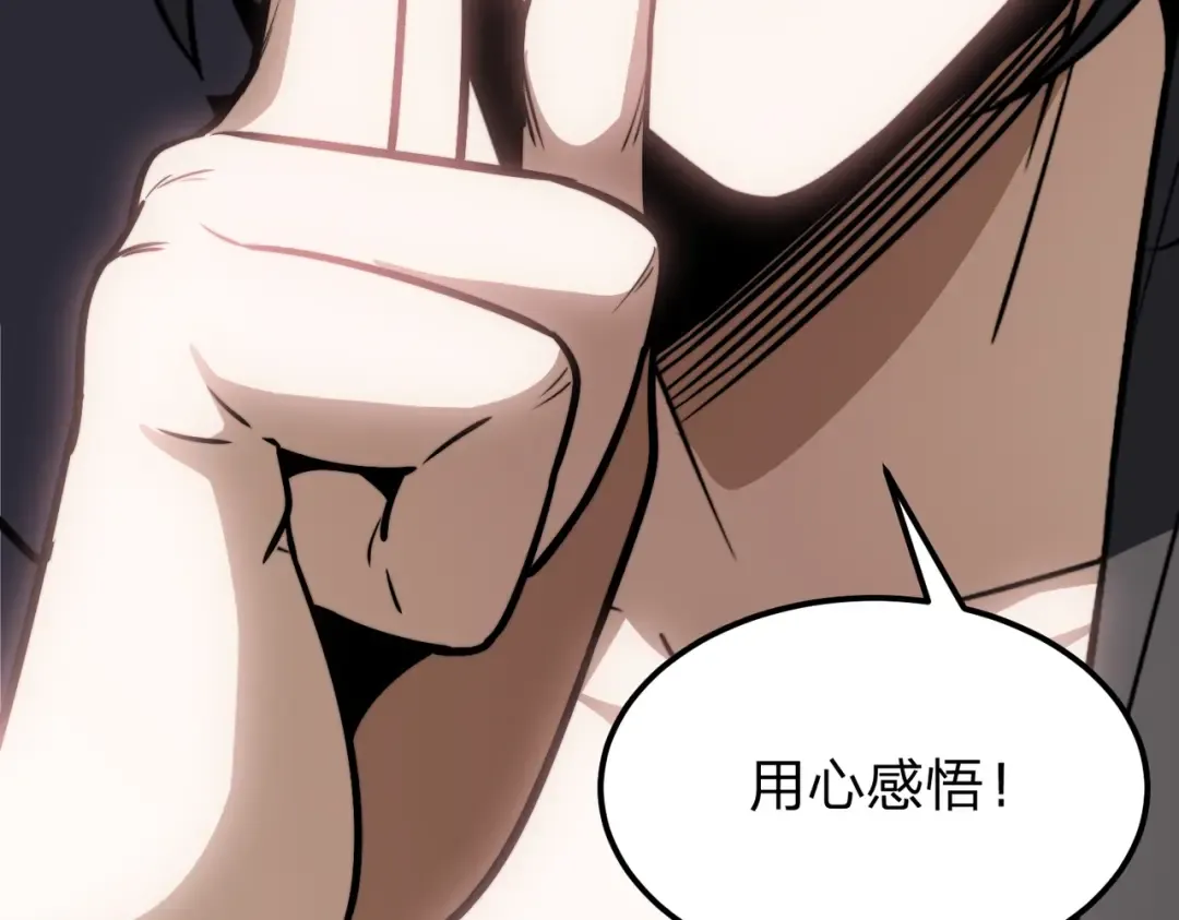 第19话 强者！ 第98页
