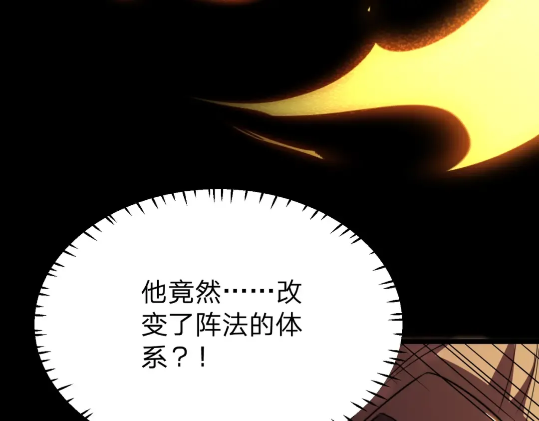 第19话 强者！ 第106页