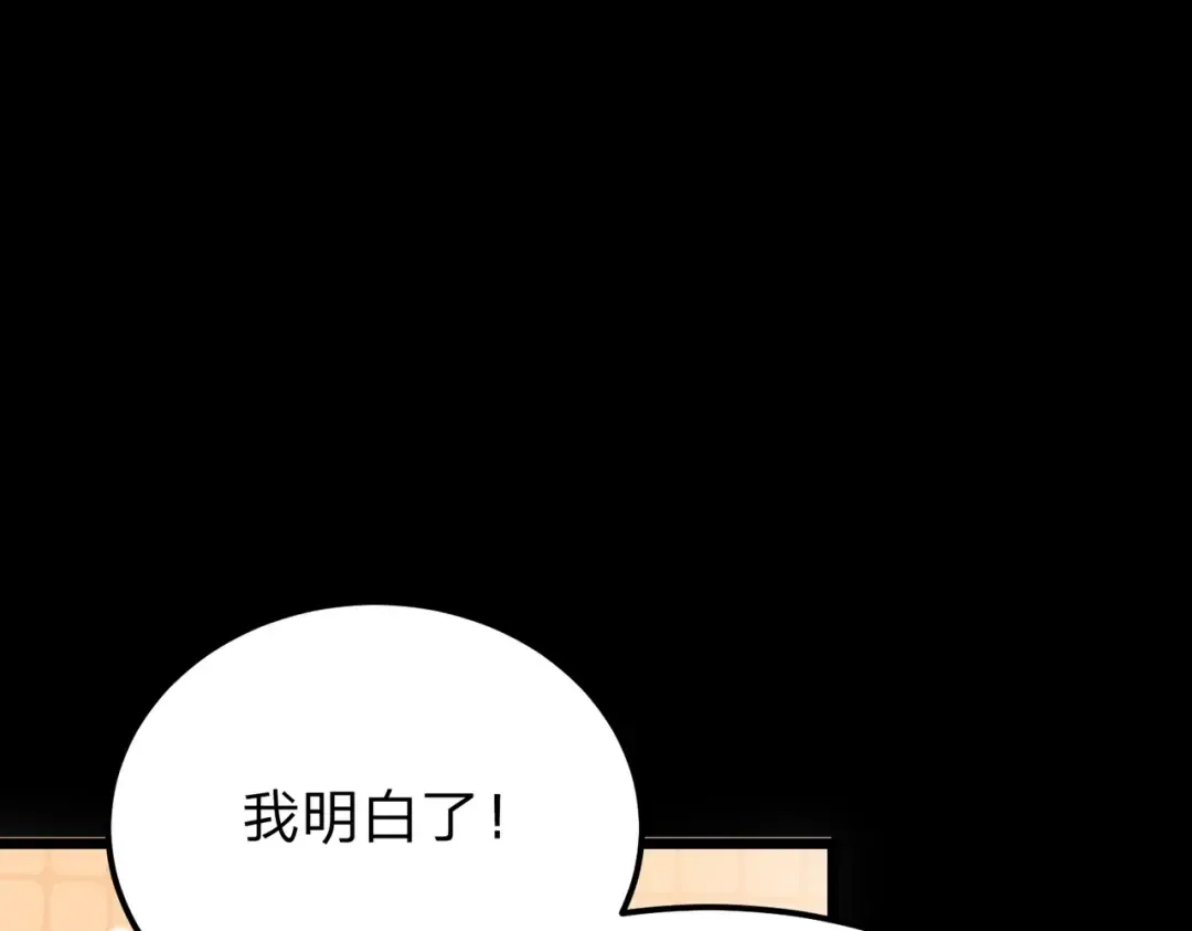 第19话 强者！ 第109页