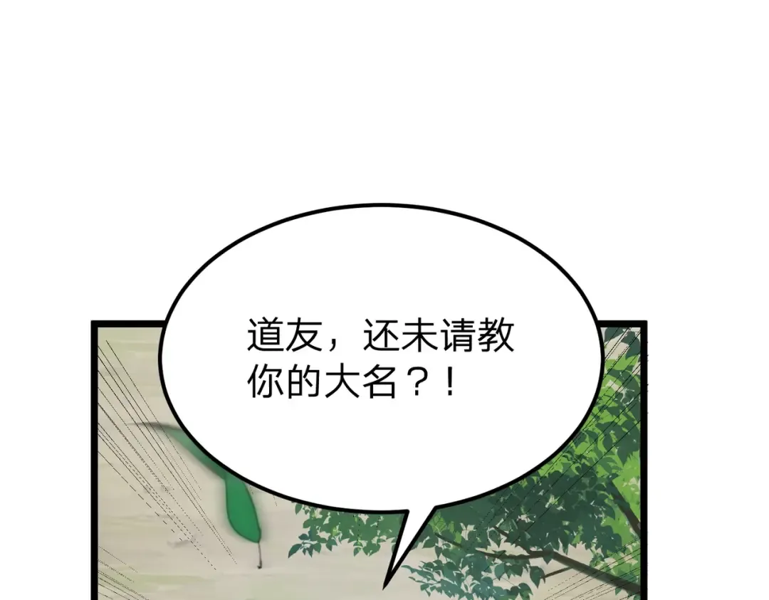 第19话 强者！ 第119页