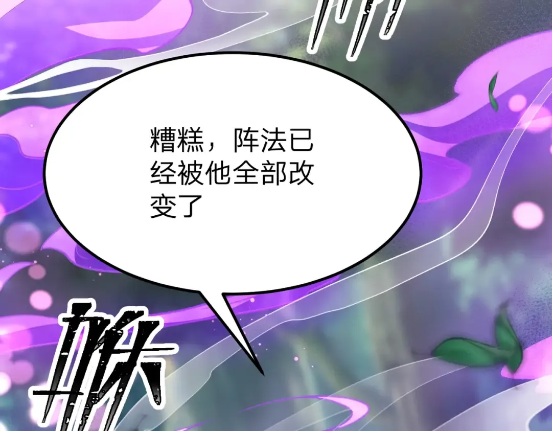 第19话 强者！ 第122页